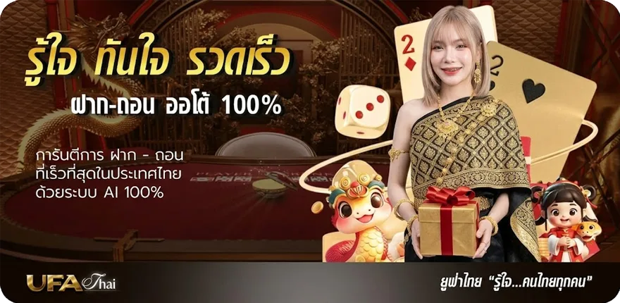 Banner เลโอฟาร์ม vs ซุปเปอร์เจี๋ยง ใหม่ — โปรโมชั่นสมาชิกใหม่